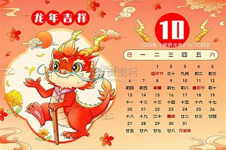 请问1964年农历十月初一的人命如何
