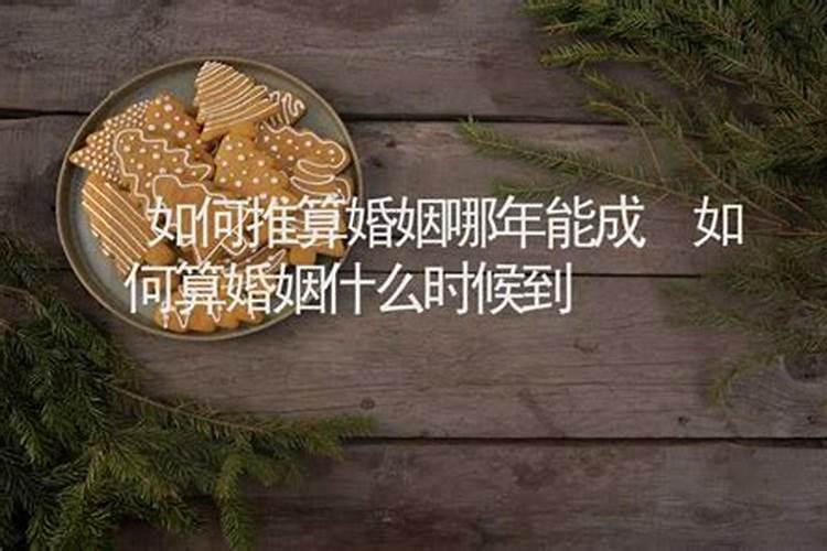 八字批算准吗,八字算命真的能算准吗