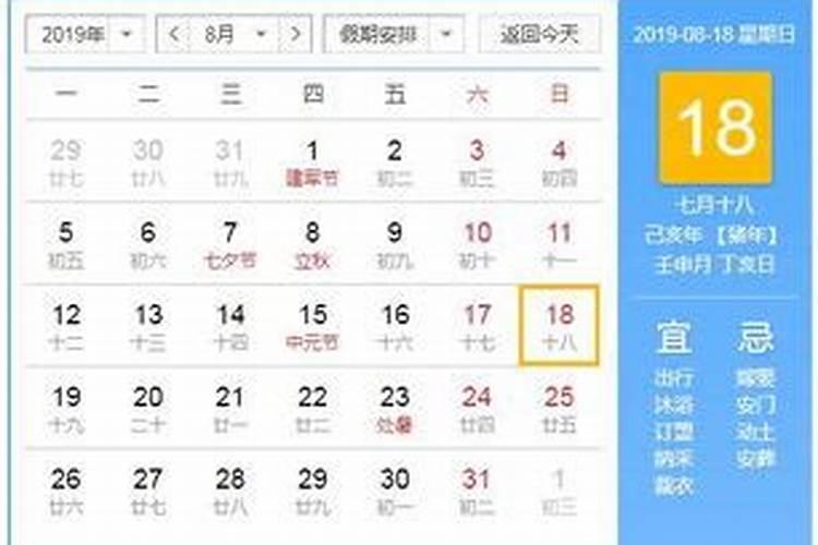 腊月十八黄历有什么忌讳