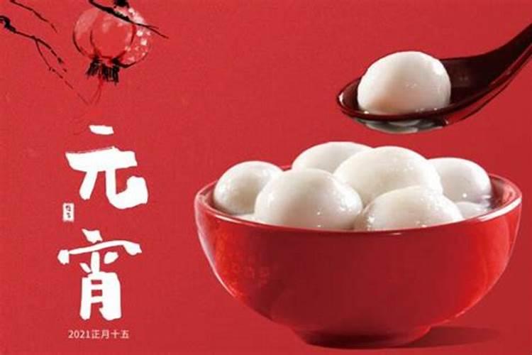 正月十五元宵节几点开始几点结束 火把节祈祷好收成