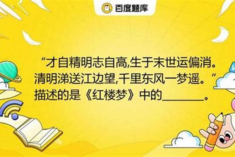 76年龙2025年运势完整版