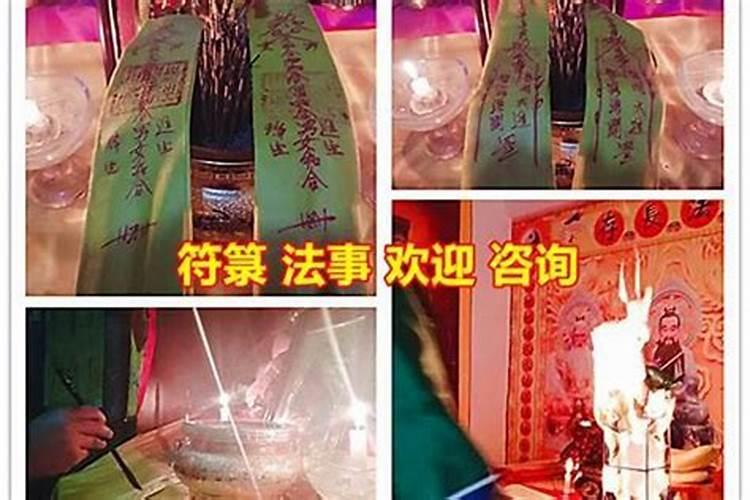 做法事可以塑正缘吗？
