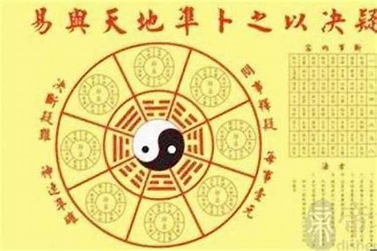 日元是什么意思在八字里