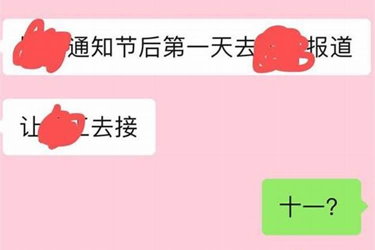 梦见和前男友的现女友聊天的预兆