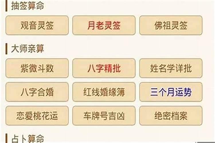 两个人八字合不合怎么看