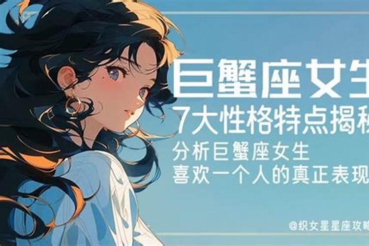 巨蟹座女的床上特点