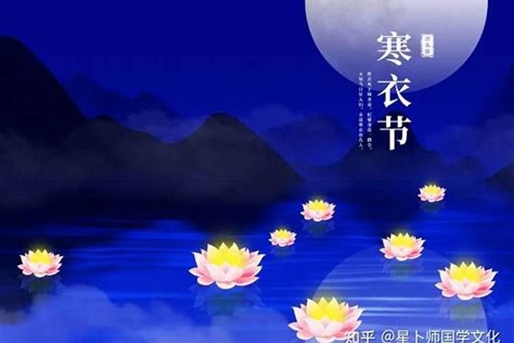 寒衣节能出远门吗