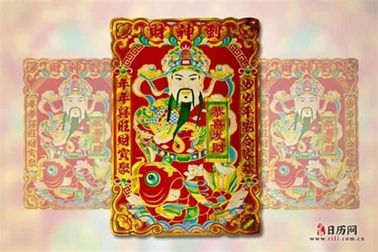 财神爷生日怎么过