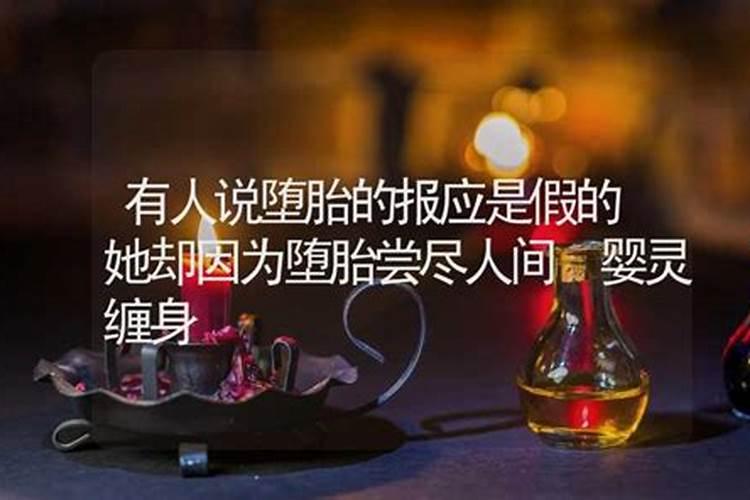 打胎后需要超度吗