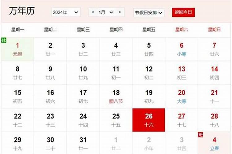 2024年6月做法事黄道吉日 2024年6月哪天适合做法事