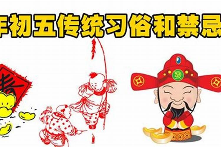 正月初五可以杀鸡吗？