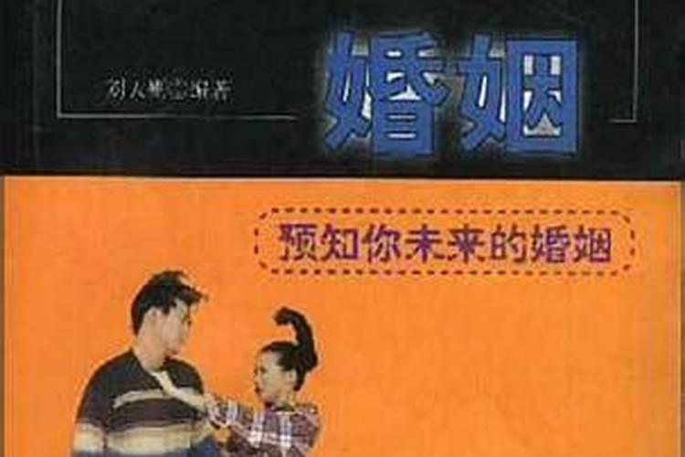 算命能看出一个人的婚姻出来吗？