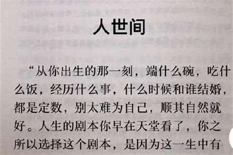 人的寿命是不是从出生就定好了？