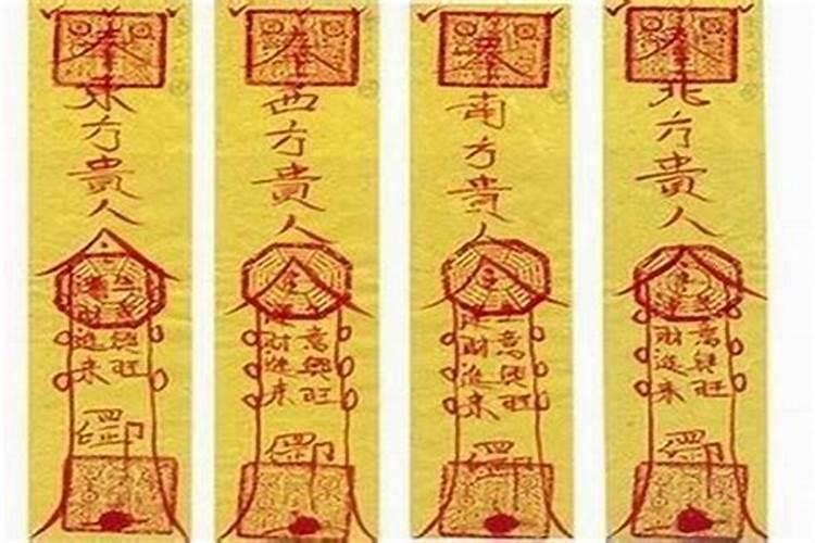 太岁符怎么送走？烧过后的灰如何处理？