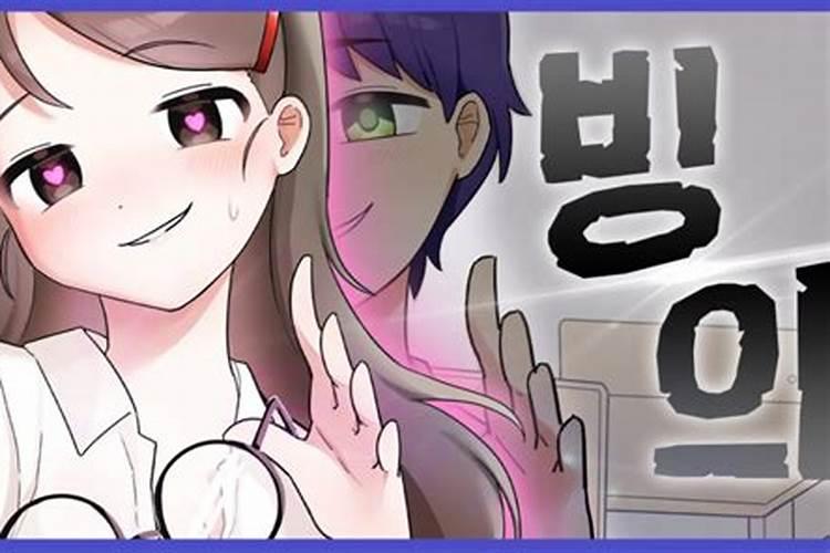 被附身了怎么办