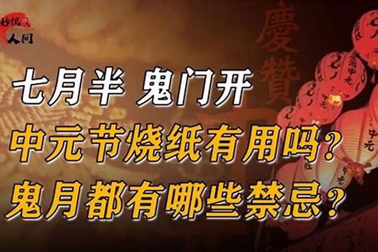 鬼节可以去坟墓烧钱吗