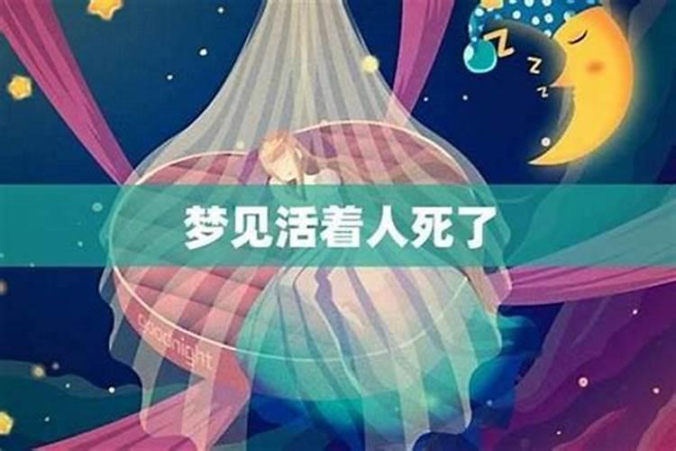 梦见活着父亲死了又活了,梦见活着的父亲去世了