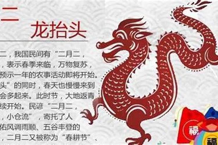 2023年龙抬头是哪一天