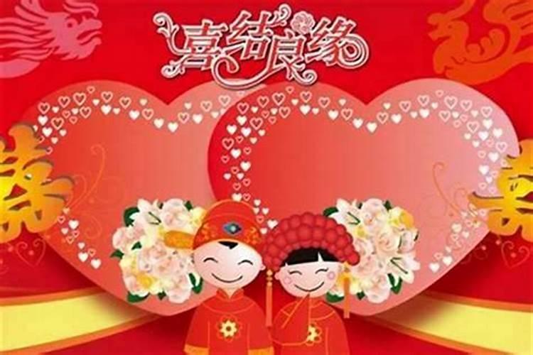 本命年结婚有什么讲究和说法