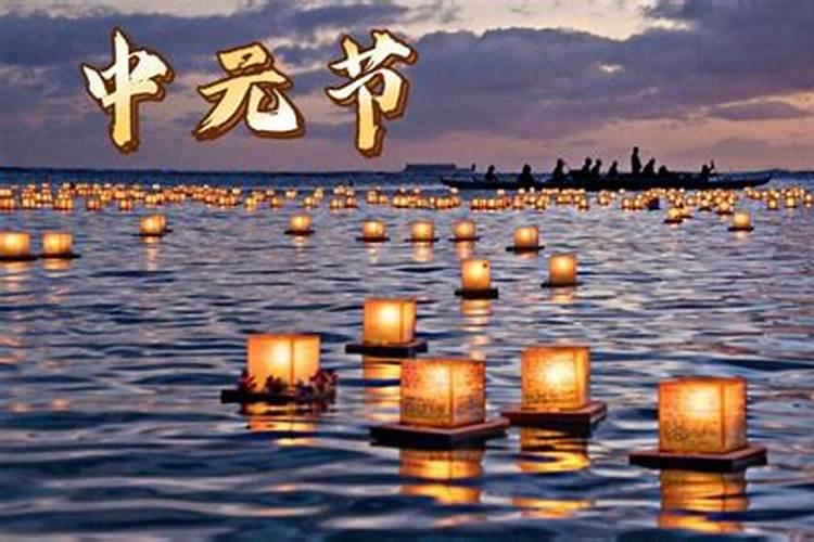 农历7月15日为什么被称为鬼节,有哪些禁忌？  知乎