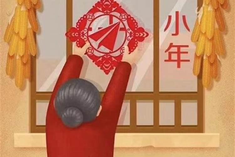 小年有什么讲究 小年的讲究习俗介绍
