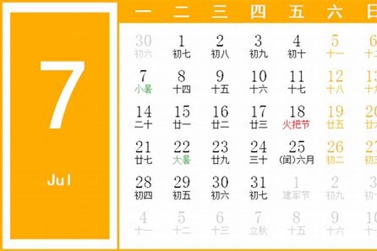2024年7月20日吉利生肖