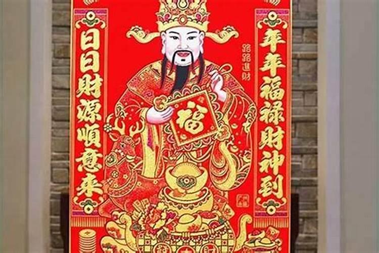 财神贴哪里