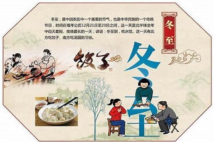 冬至全国各地有什么习俗