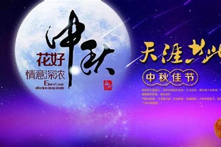 八月十五在娘家过好吗吉利吗