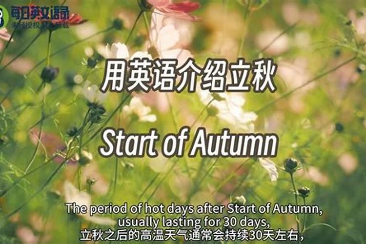 立秋的风俗有哪些