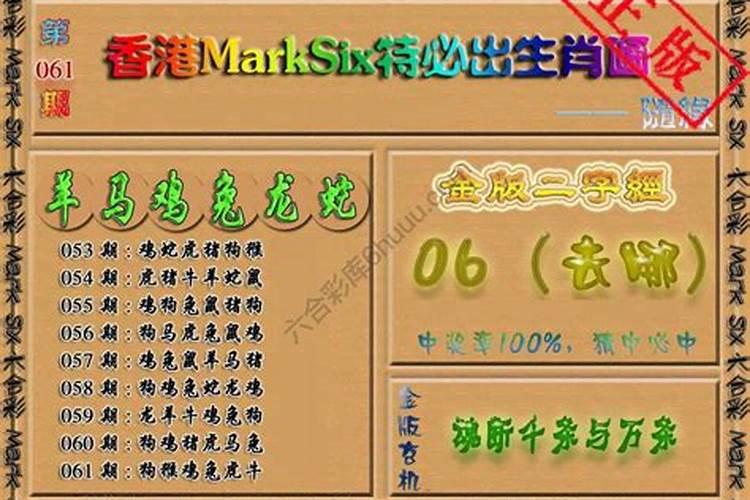 澳上期开狗下期必开最准生肖