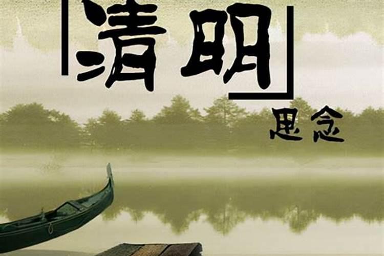 清明节融合了几个节日