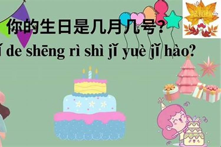 怎样知道自己的农历生日？