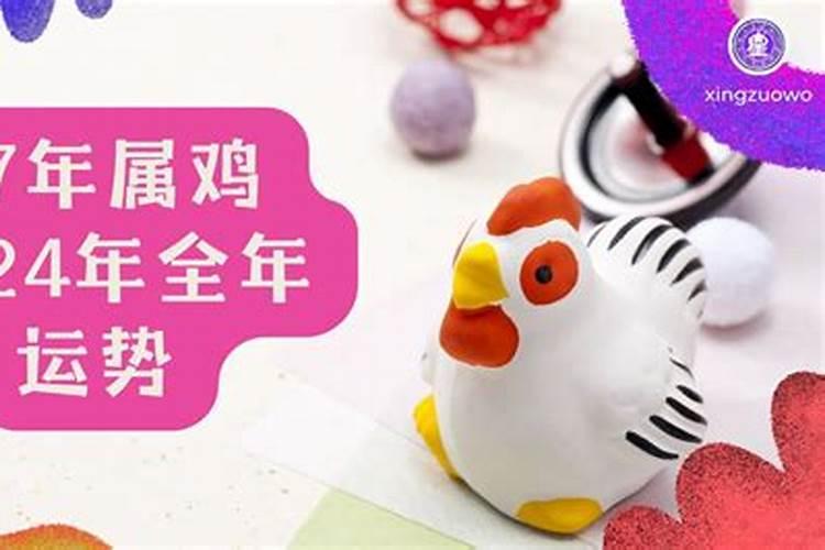 属鸡人2025运势及运程