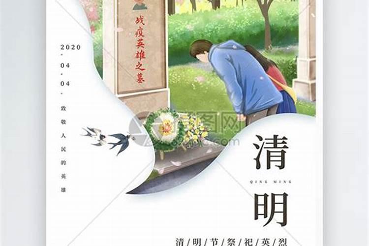 清明节各地都是怎么祭拜的呢