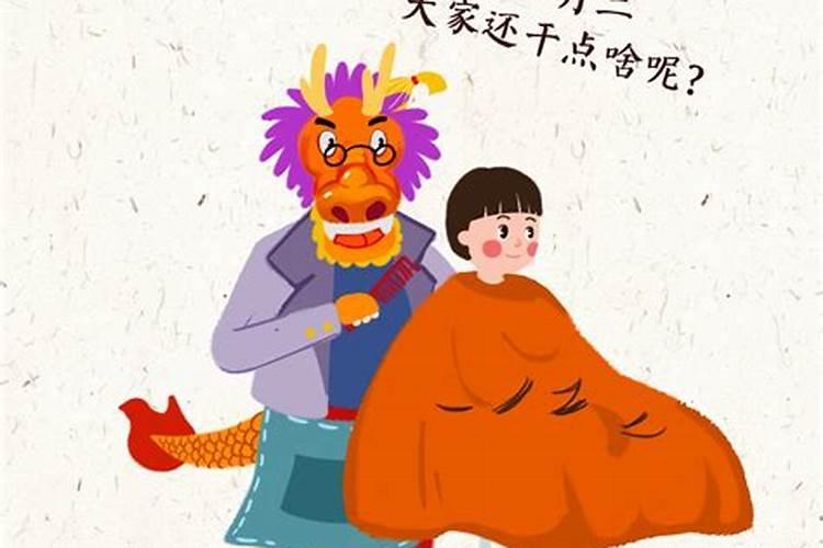 什么时候是龙抬头的日子