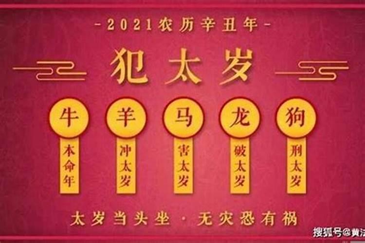 犯太岁什么意思,犯太岁有什么风水禁忌？