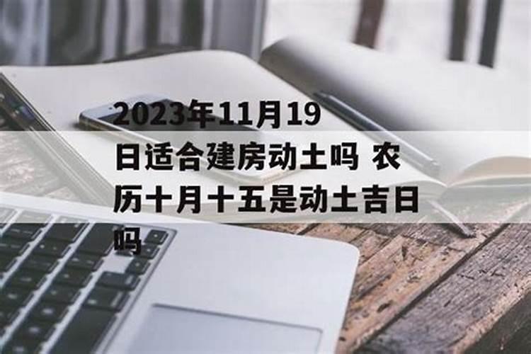 四月21日装房屋大门日子好吗