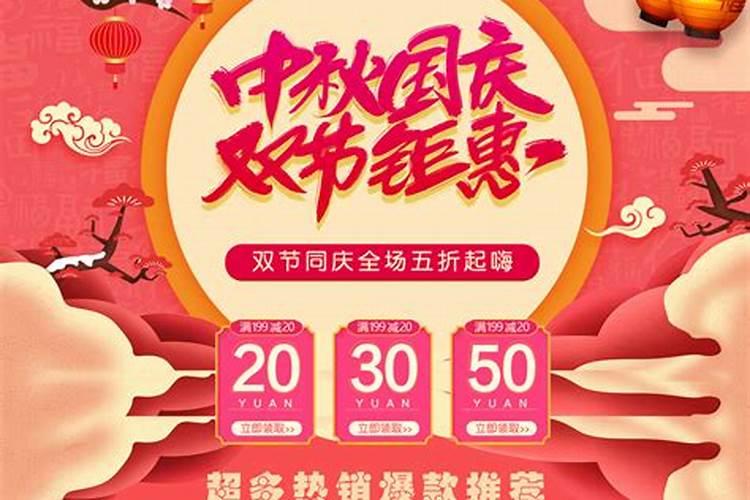 中秋节淘宝手机会不会降价？什么时候开始？