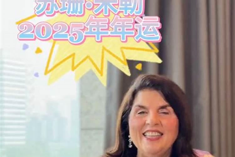 苏珊米勒双鱼座2024年12月运势