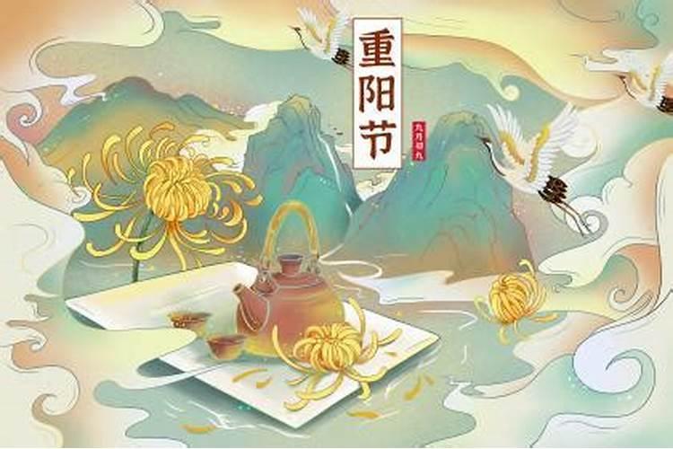为什么重阳节出生不好有什么说法