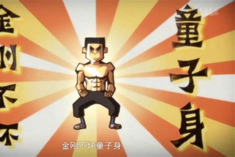 算命说的童子是什么意思