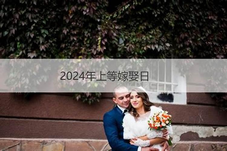 结婚嫁娶择日步骤 简单又准确的择日法