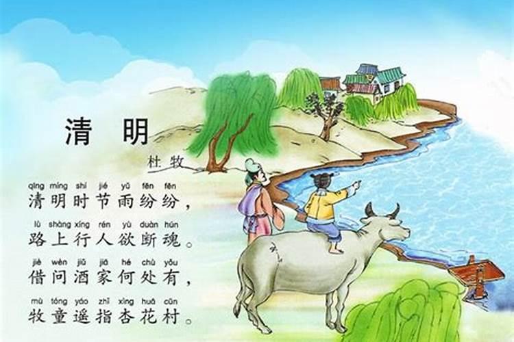 “清明时节雨纷纷”的出处是哪里