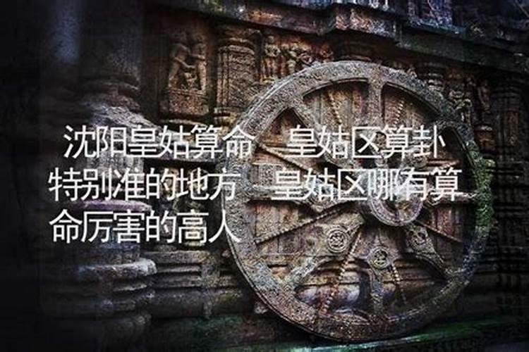 附近算卦蕞准的地方是哪里