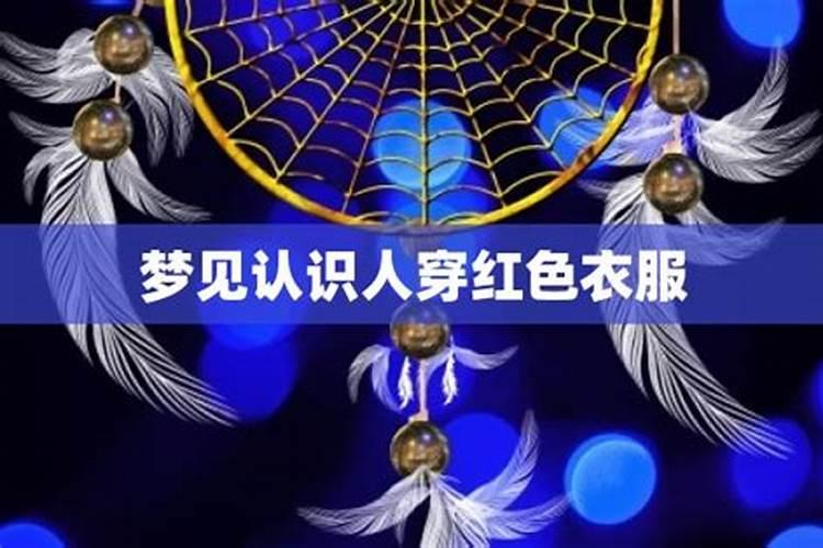 女人梦见自己儿子被别人欺负是啥意思