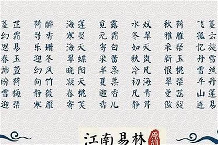 8月8日立秋出生的女孩名适合女生的高分名字