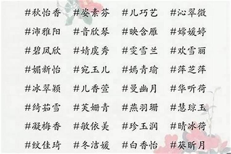 女儿叫,李秋(立秋那天出生的)好还是叫李妍好。