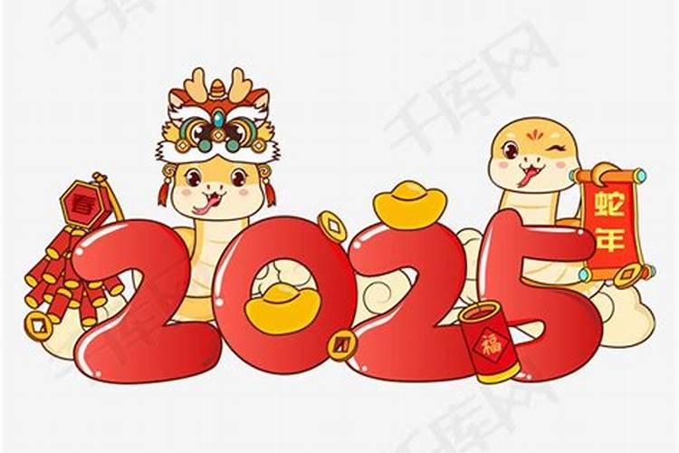 2025年冬月的蛇宝宝命运如何