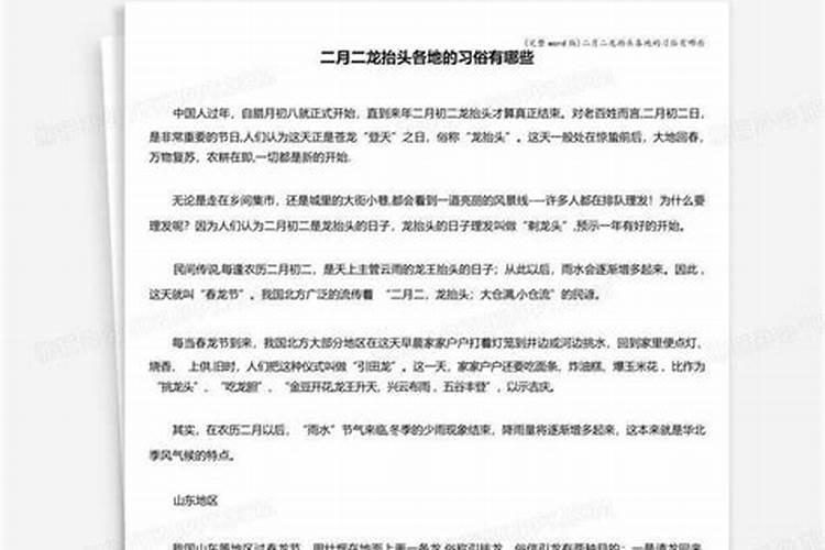 什么是“生辰八字”奥秘